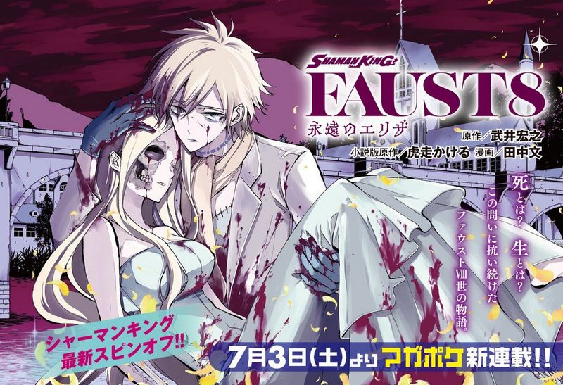 Manga Spinoff Shaman King Faust VIII Tamat pada Agustus 2022 Mendatang