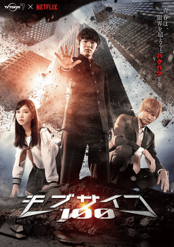Aggregate more than 84 live action anime films ceg.edu.vn
