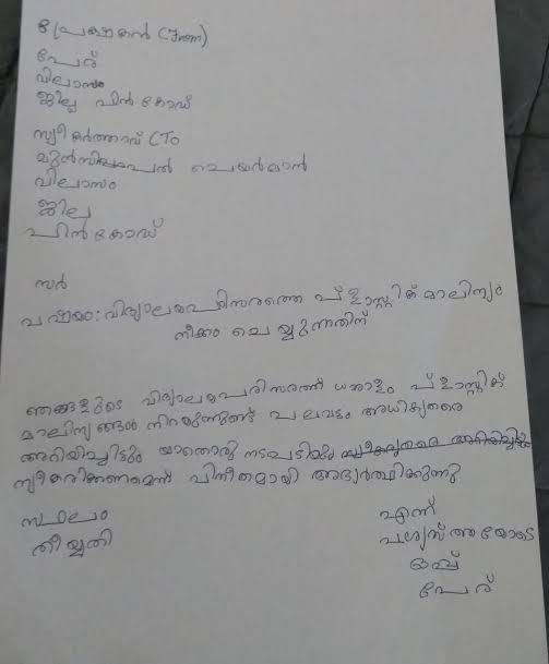 Formal & Informal Letter Writing in Malayalam Tips & Guide letsdiskuss