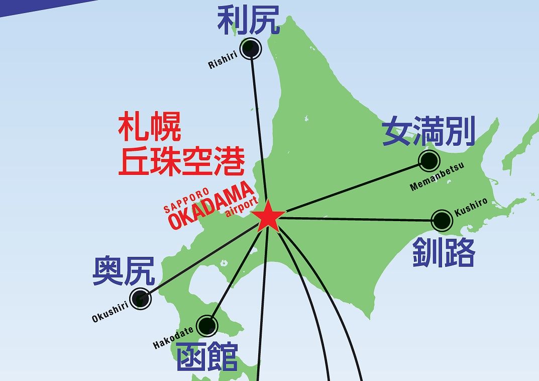 「どこへフライトしてるの？」「空港内で何ができるの？」知ってるようで知らない、札幌丘珠空港の魅力を調査！｜Sitakke【したっけ】