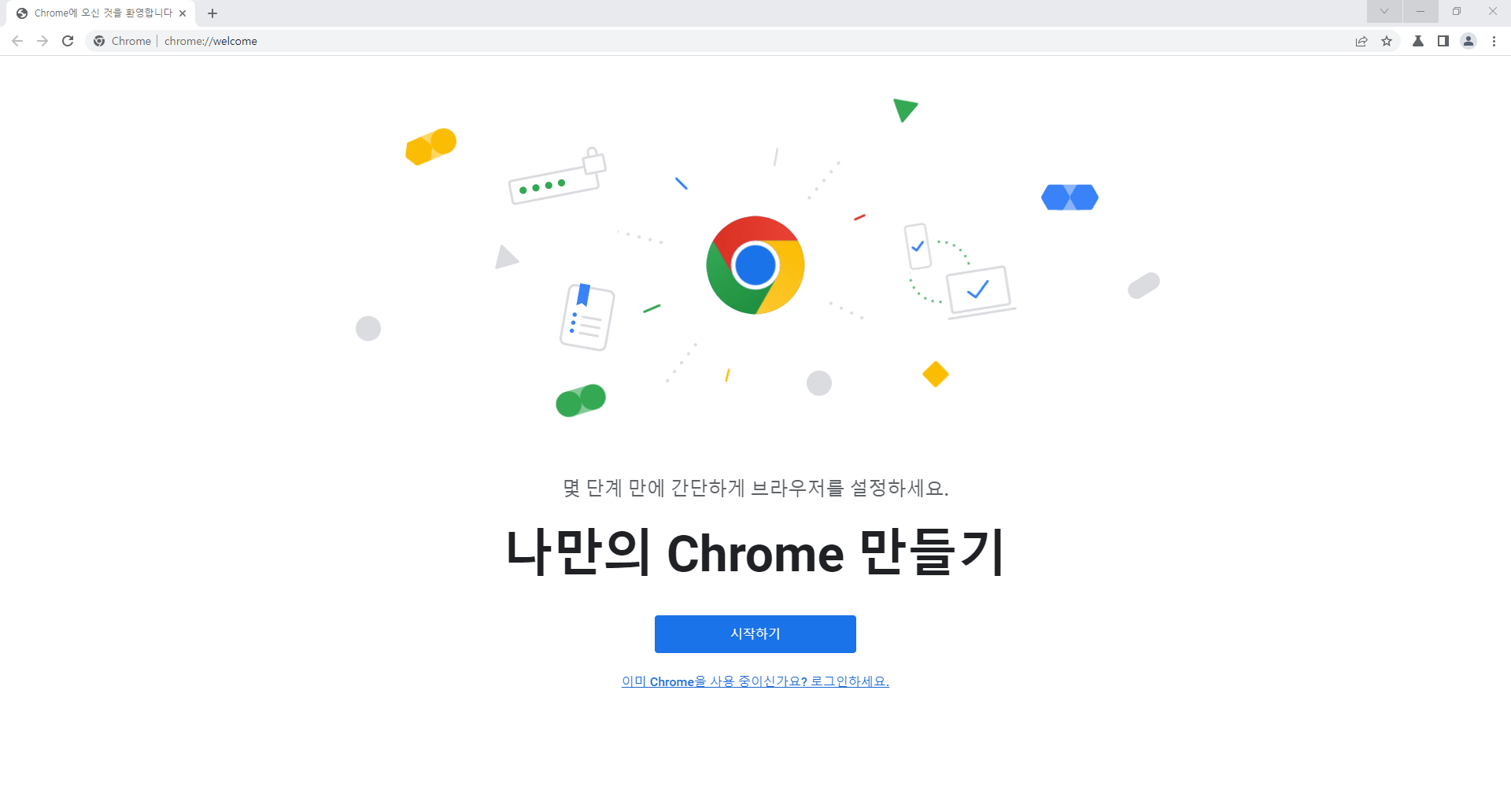 구글 크롬 카나리아 PCSTOA