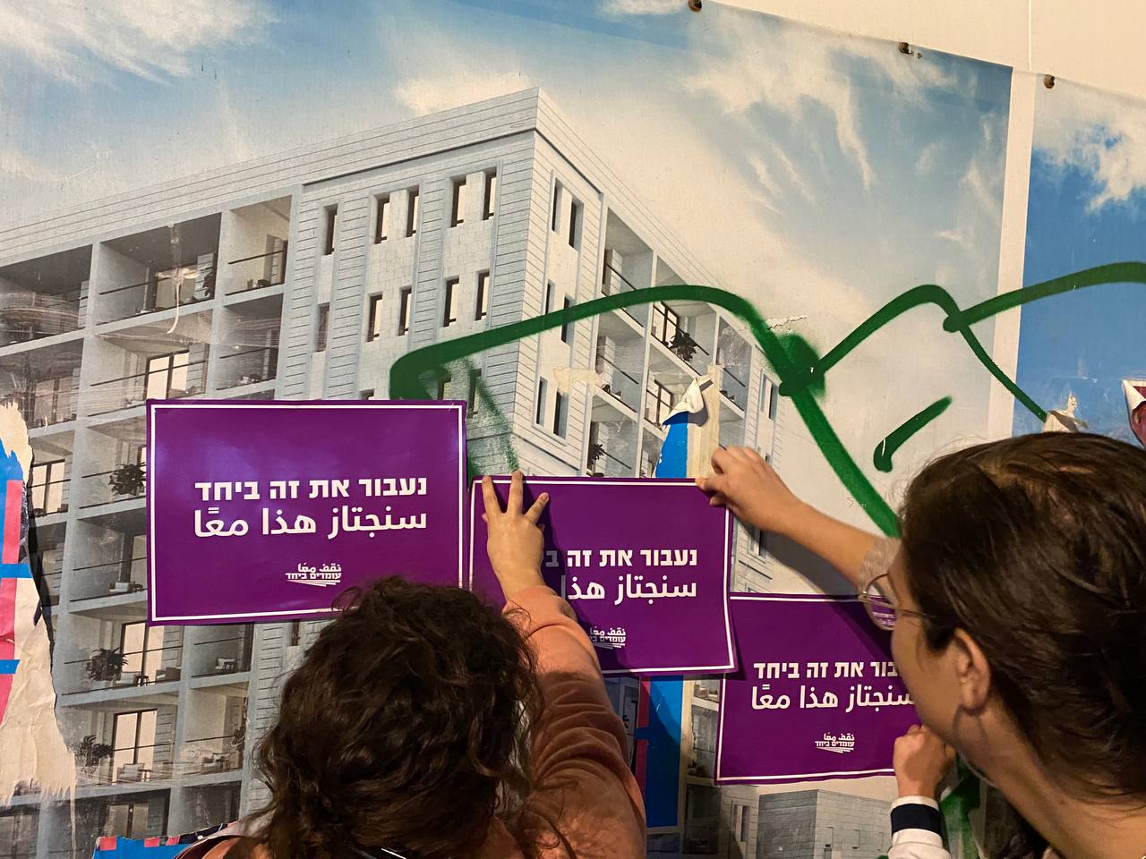 Why Israel's Peace Activists Are Staying Quiet TIME