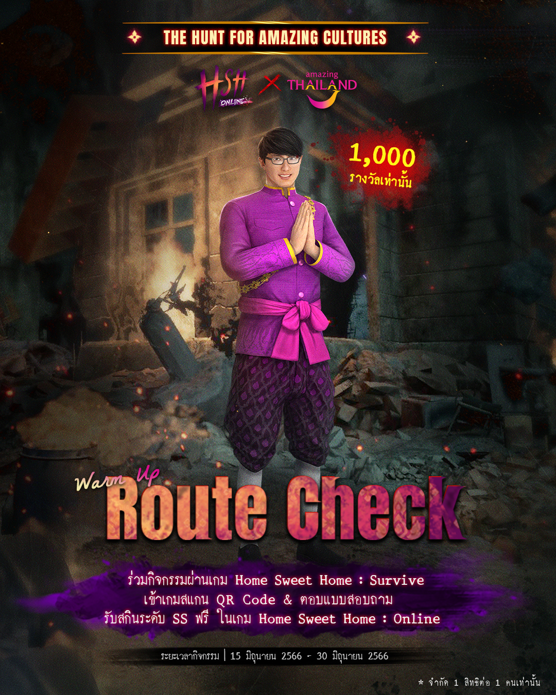 แจกจริงสมการรอคอย! ‘The Hunt for Amazing Cultures’