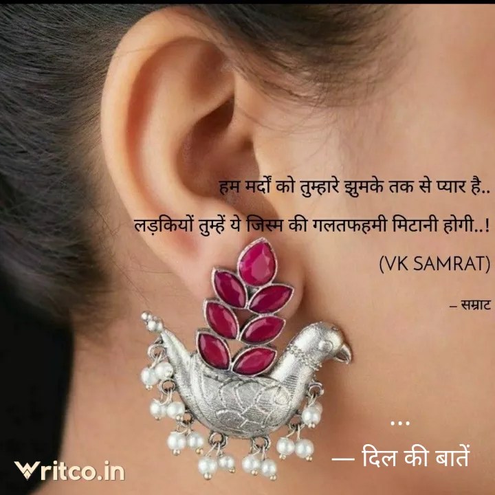 Discover 184+ quotes on earrings in hindi latest seven.edu.vn