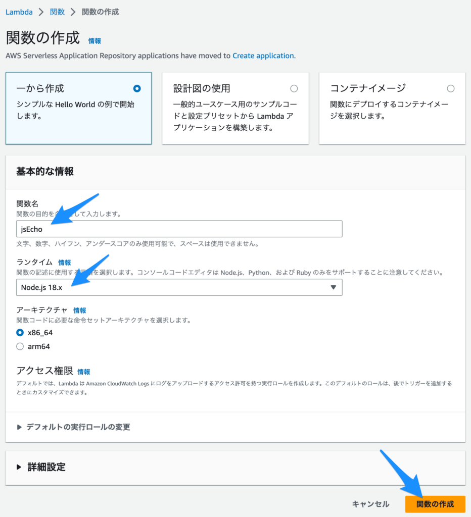 [Lambda] Node.js で Request された値を echo する