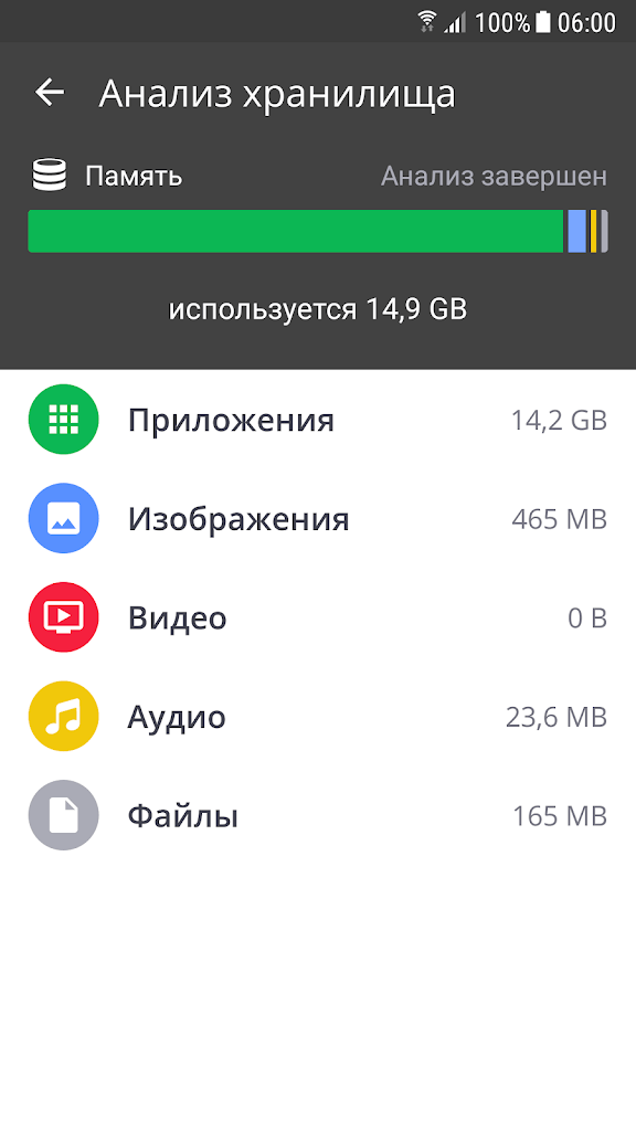 Скачать CCleaner 5.3.0 APK на андроид бесплатно