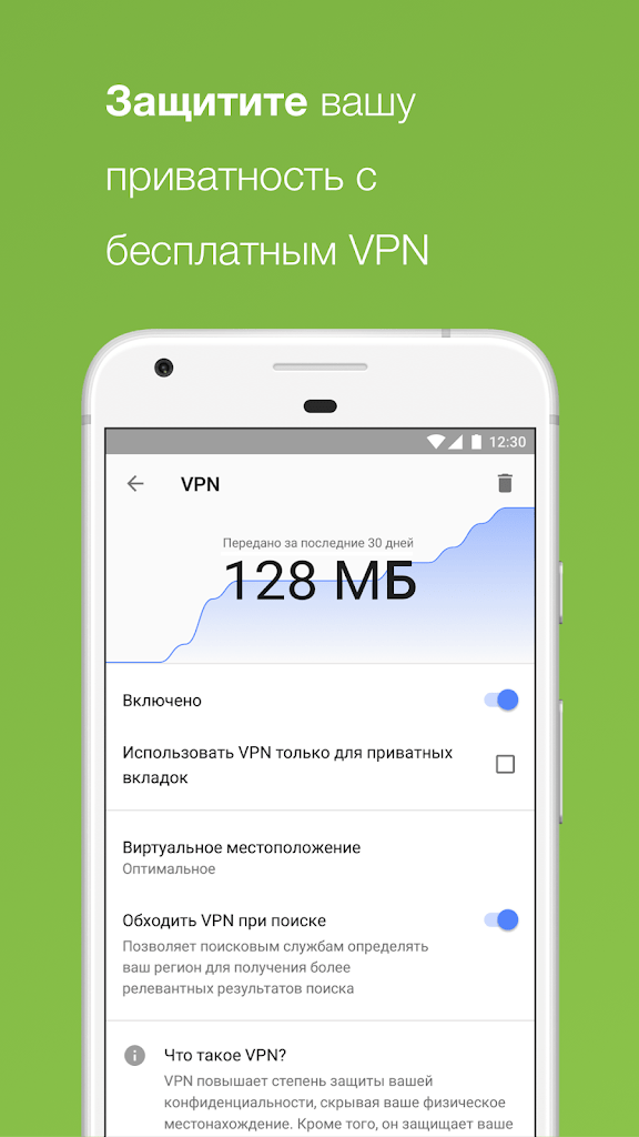Download Opera browser with free VPN 62.3.3146.57763 APK