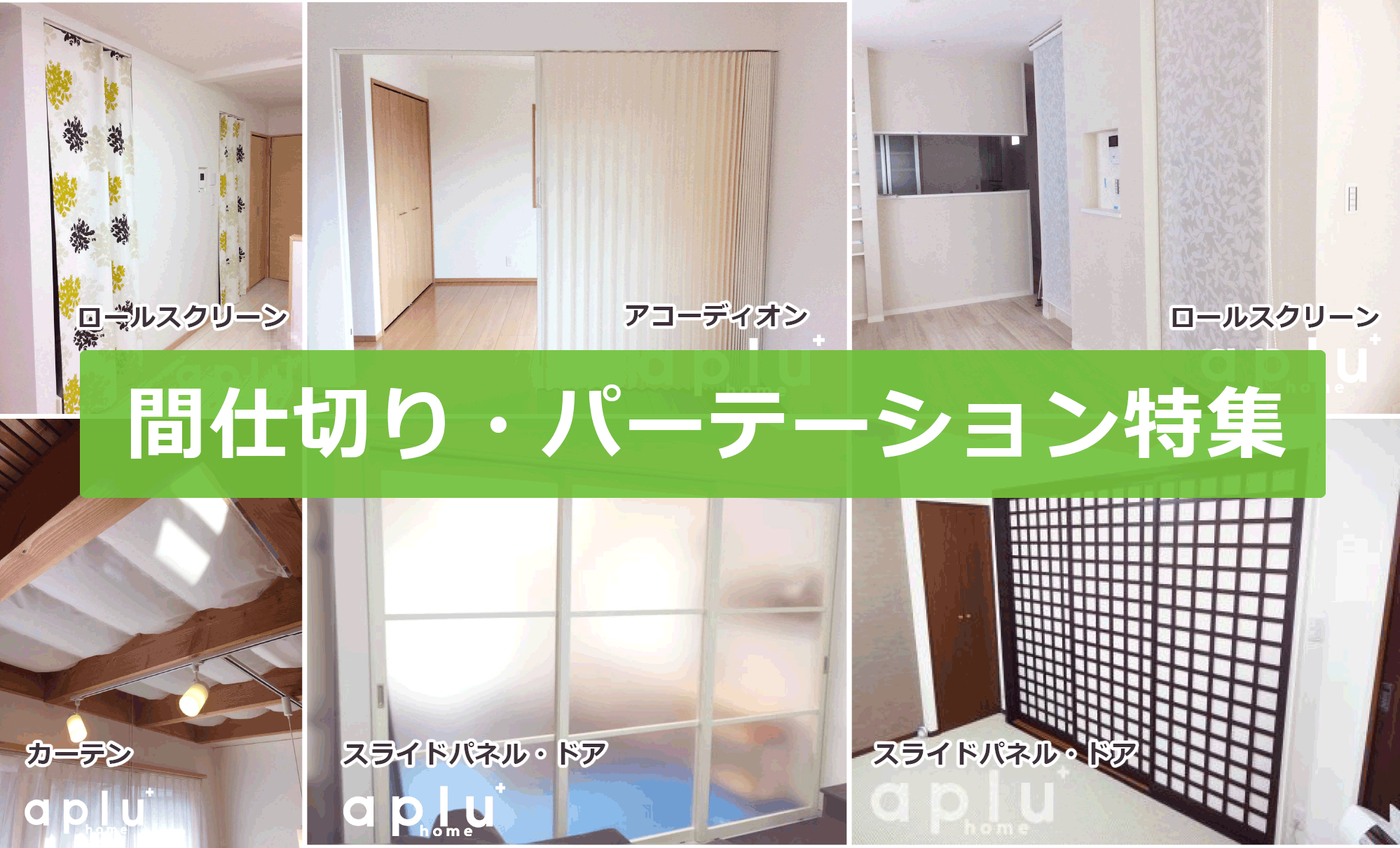 カーテンレール ドア 取り付け