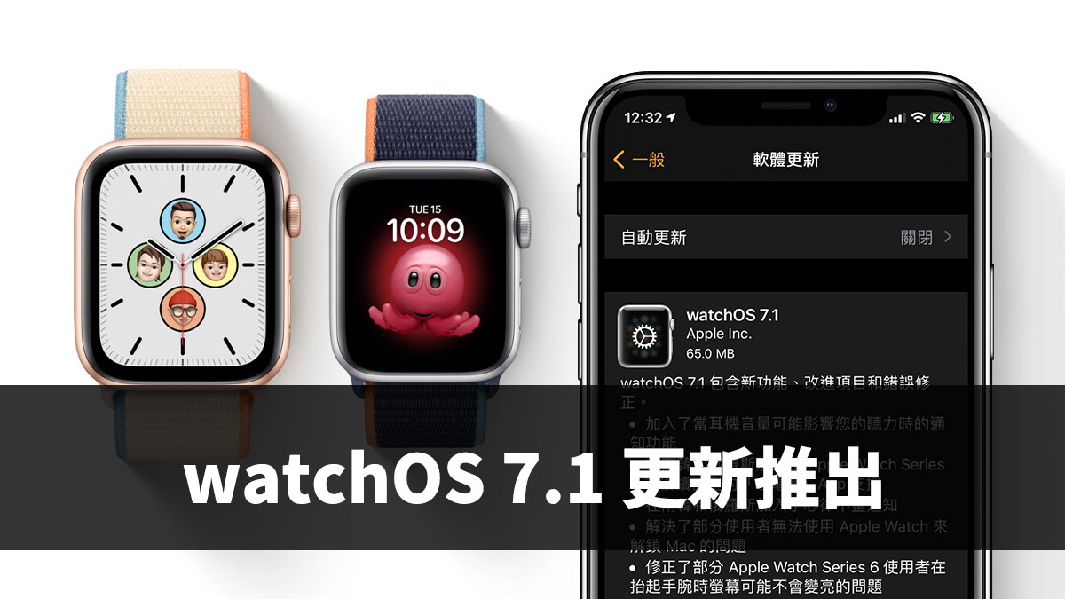 watch ios 7.1