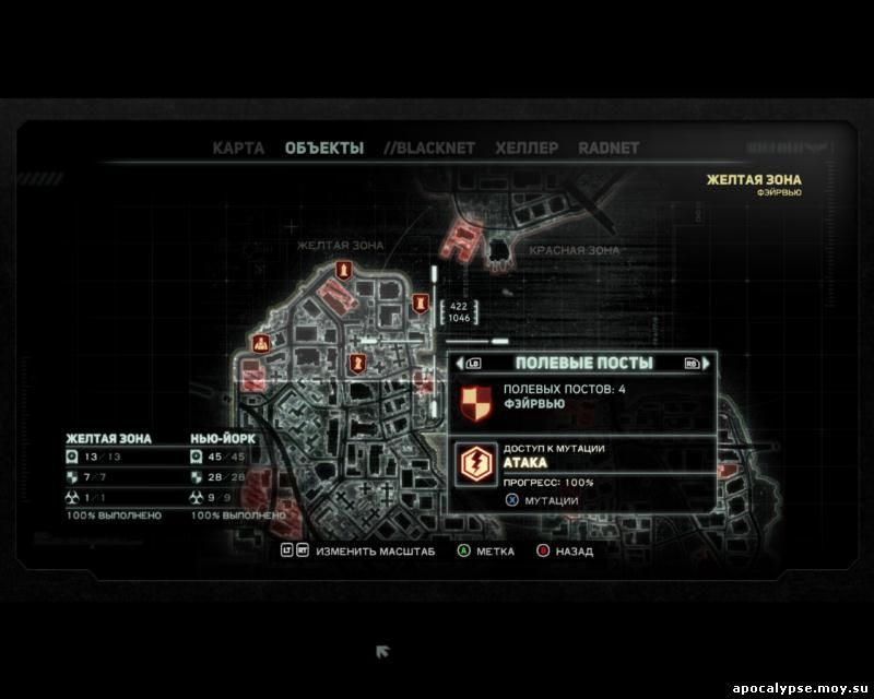 Как пройти миссию в prototype. Prototype (2009): Прохождение