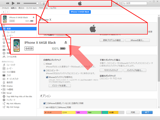 iPhoneで撮影した写真/ビデオをパソコンに取り込む方法 「カメラ」アプリの使い方写真/ビデオを撮影する iPod/iPad