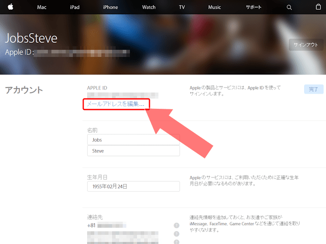 Apple IDを変更する方法 Apple IDの作り方・使い方 iPod/iPad/iPhoneのすべて