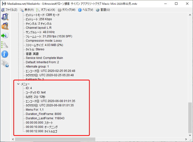 Draxの使い方：MP4ビデオにチャプターを追加する/タグを編集する iPod/iPad/iPhoneのすべて