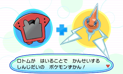 ソード シールド の謎の新ポケモン考察してみた Appdate