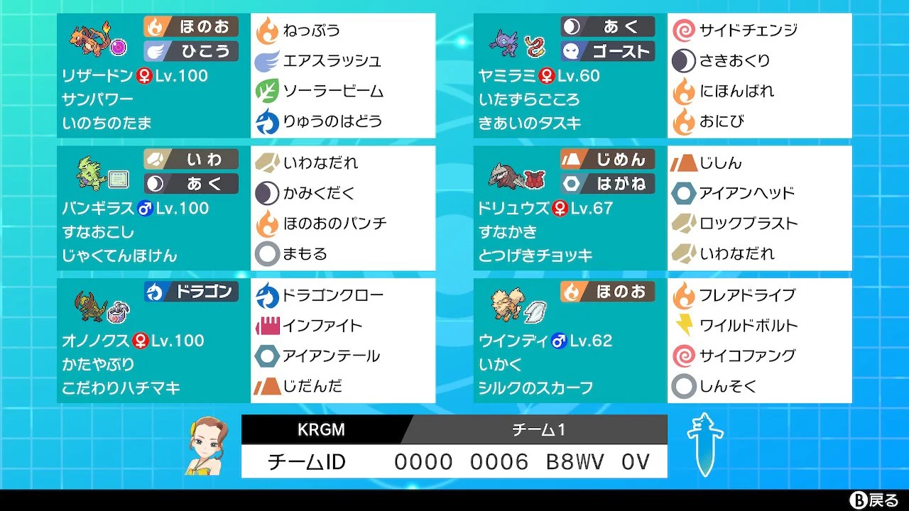 ポケモン剣盾 サンパワーキョダイマックスリザードン ヤミラミを添えて ダブルバトル Appdate