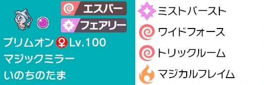 ポケモン剣盾ダブル ツボツボ ラッキーの構築とそれに対する立ち回りなど 4匹だけの構築 Appdate