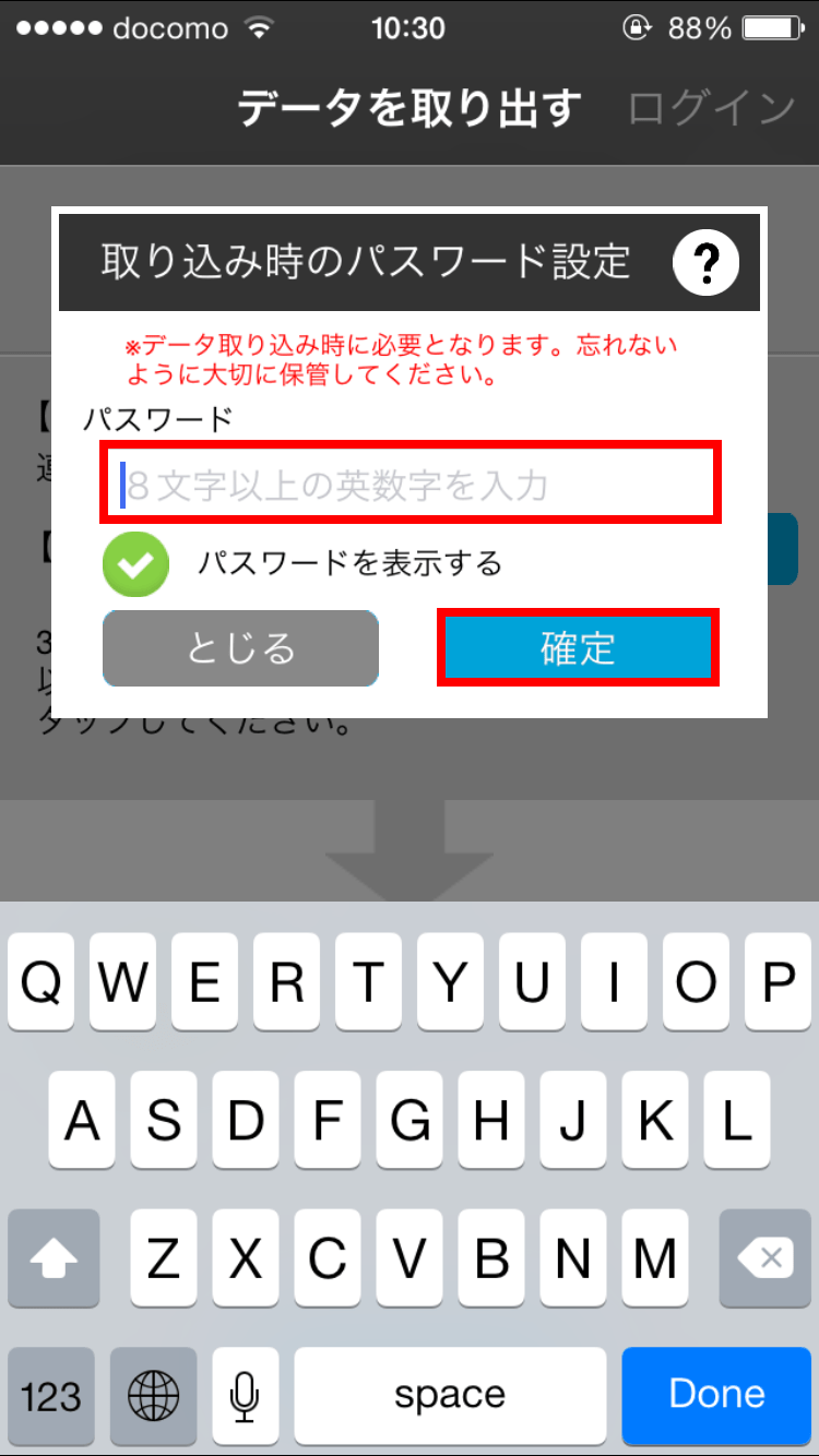 『JSバックアップ』アプリの使い方！iPhoneからAndroidも簡単データ移行！ アプリ場