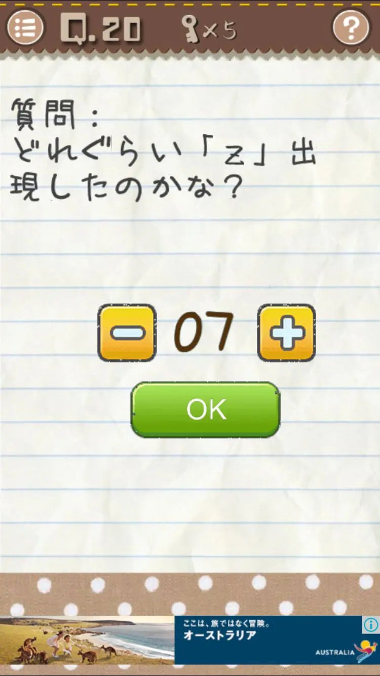 最高な脳トレアプリ！『最高におバカなゲーム』をおバカに攻略！ | アプリ場 最高な脳トレアプリ！『最高におバカなゲーム』をおバカに攻略！ | アプリ場