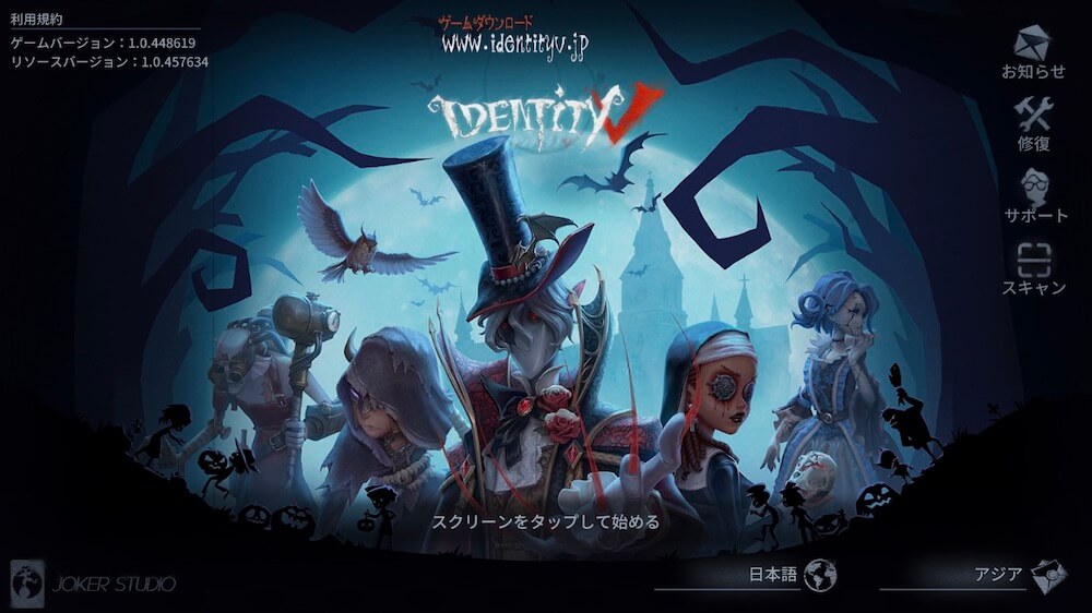 Simejiと『Identity V 第五人格』のコラボ決定！ - Simeji（しめじ）きせかえキーボードアプリ Identity V】を1年半遊んで語る本音の評価レビュー