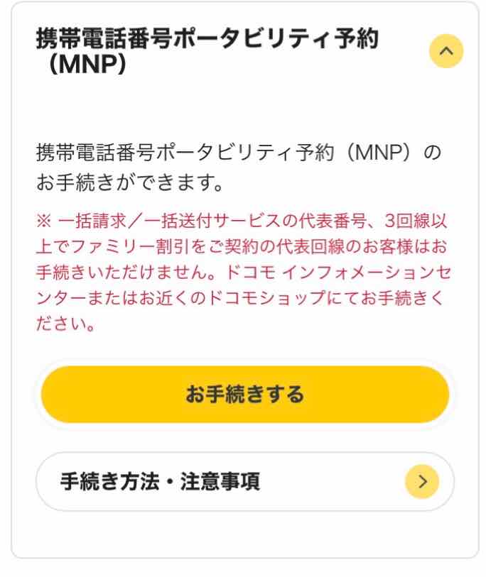 アハモ（ahamo）の申し込みが勝手にキャンセルされる原因と対処法を解説！ App Story