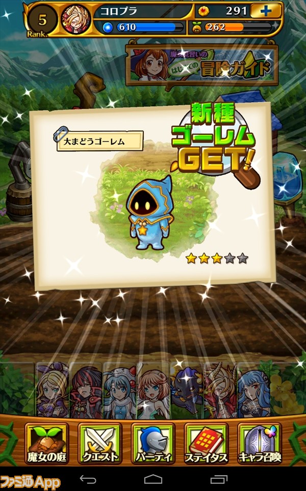 [開発直撃]まだあったコロプラ大型新作RPG『魔女クレ』に密着 [ファミ通App]