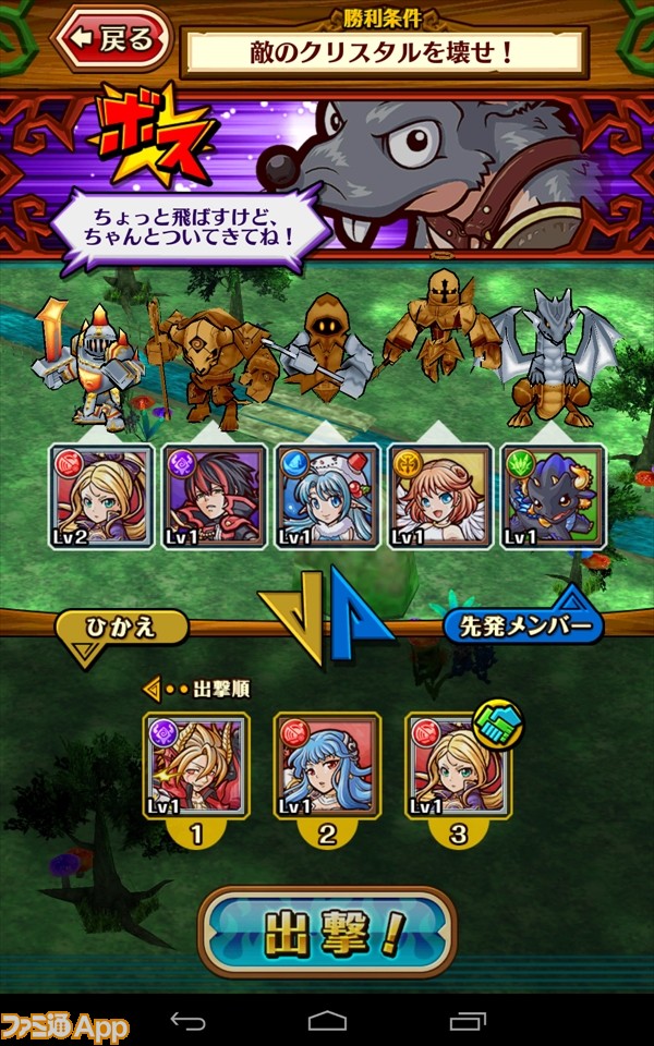 [開発直撃]まだあったコロプラ大型新作RPG『魔女クレ』に密着 [ファミ通App]