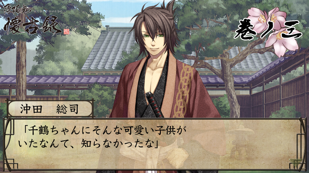 Японские женщины ищут в играх любовь App2top