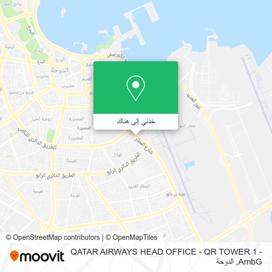 كيف تصل إلى QATAR AIRWAYS HEAD OFFICE QR TOWER 1 AmbG فيAd Dawhah