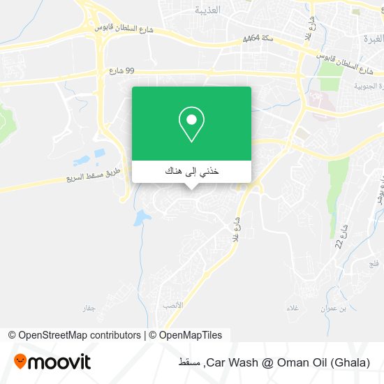 كيف تصل إلى Car Wash Oman Oil (Ghala) فيMuscat بـ حافلة