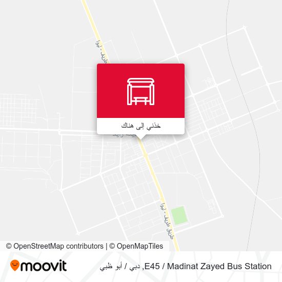 E45 / Madinat Zayed Bus Station محطة توقف المسارات والأوقات والأسعار