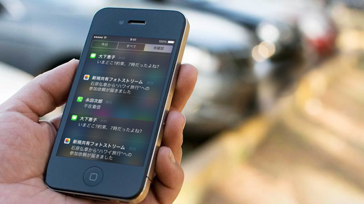 プッシュ通知オン/オフの設定変更方法｜iPhone、Android
