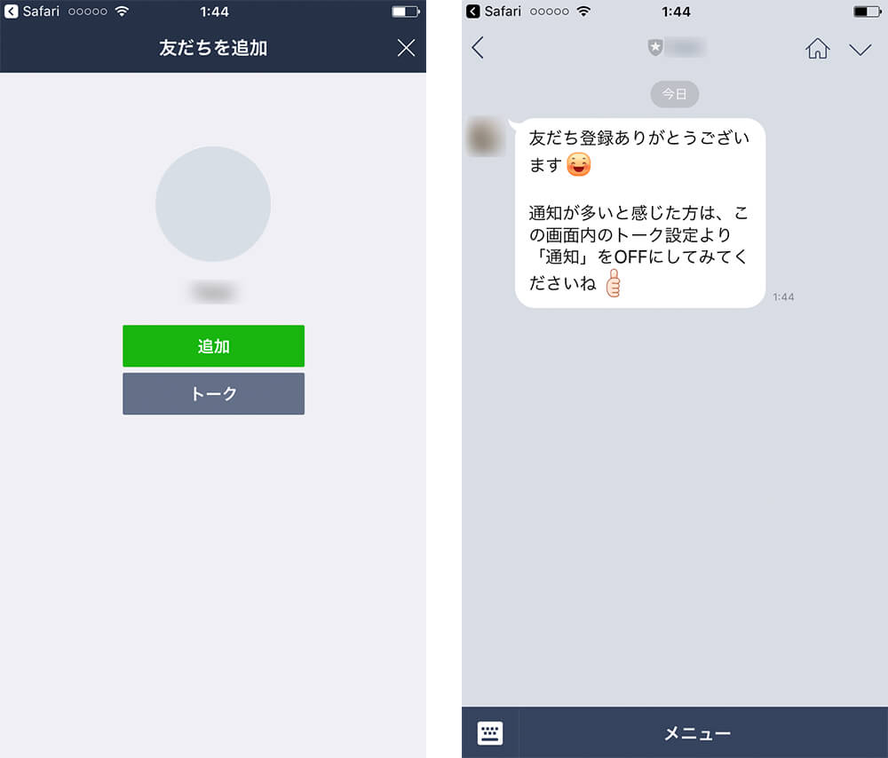 Line の アカウント を もう 一 つ 作る 方法