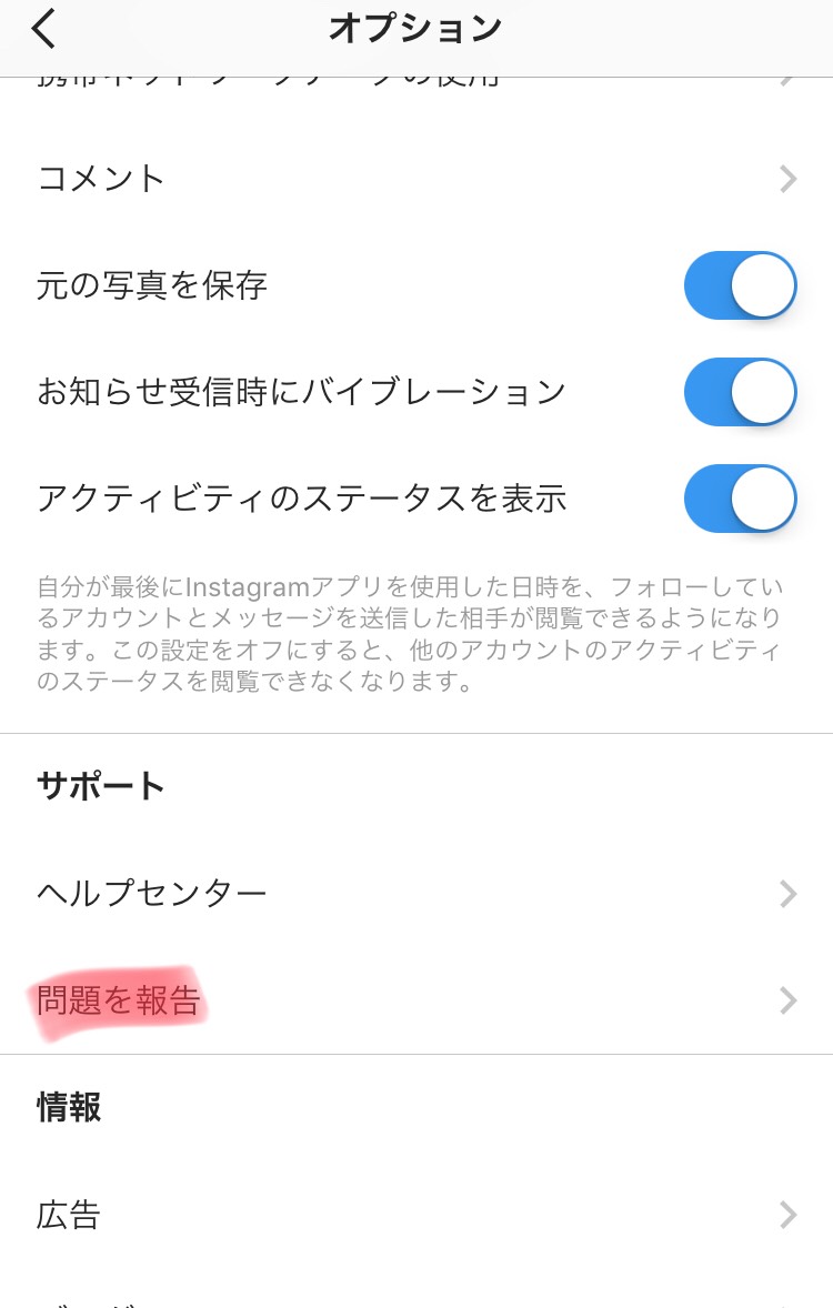 【インスタ】投稿後に写真を追加・編集する方法まとめ スマホアプリのアプリハンター