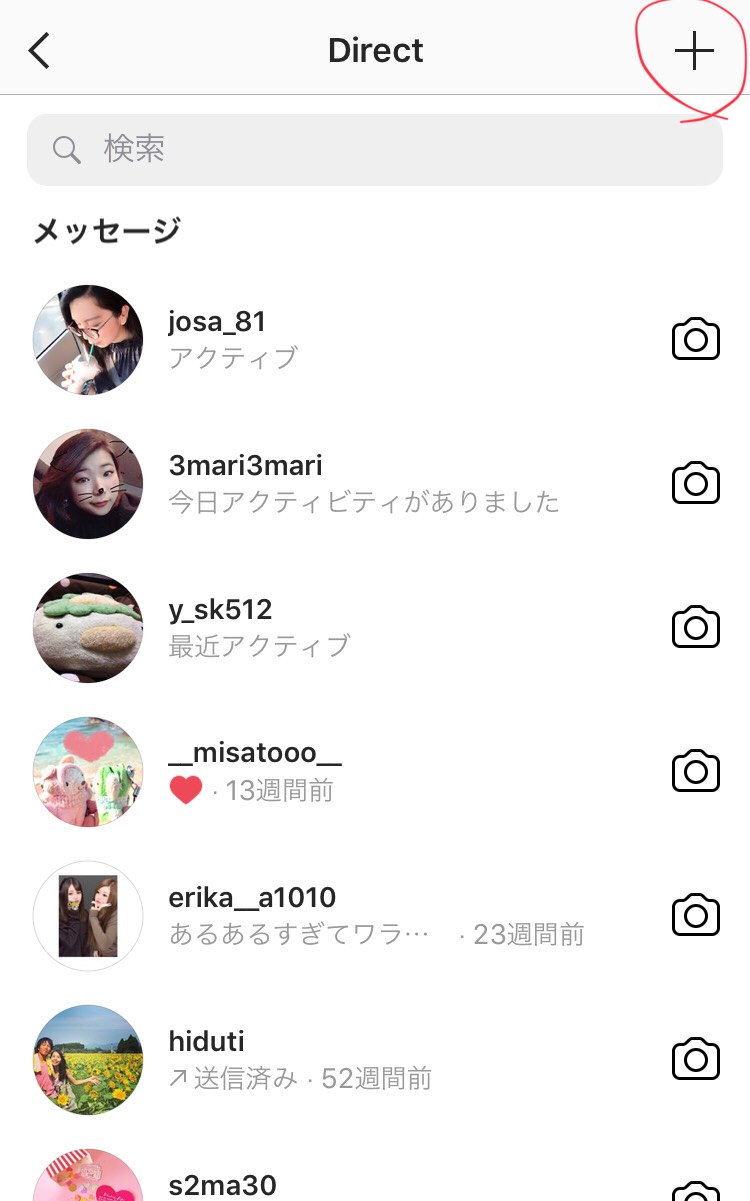【インスタ】グループ全機能まとめ！作り方・削除・退出・招待について スマホアプリのアプリハンター