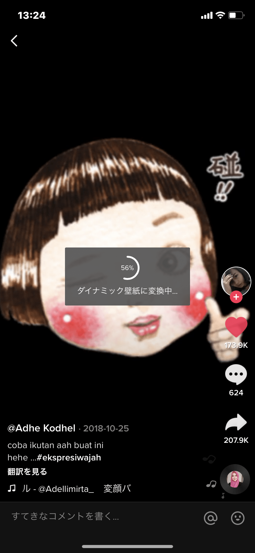ティックトックで作れるダイナミック壁紙とは？作り方・保存・設定方法 スマホアプリのアプリハンター