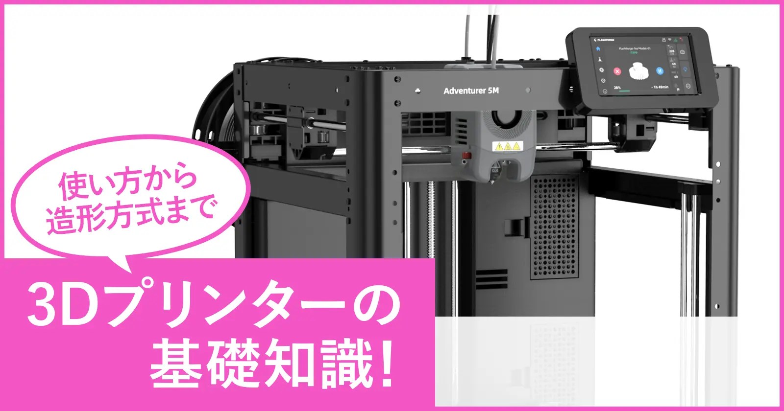 3D設計図をフリーソフトで作成！4つの方法ごとにおすすめのソフトも紹介 3Dプリンター/3DスキャナーならAPPLE TREE株式会社