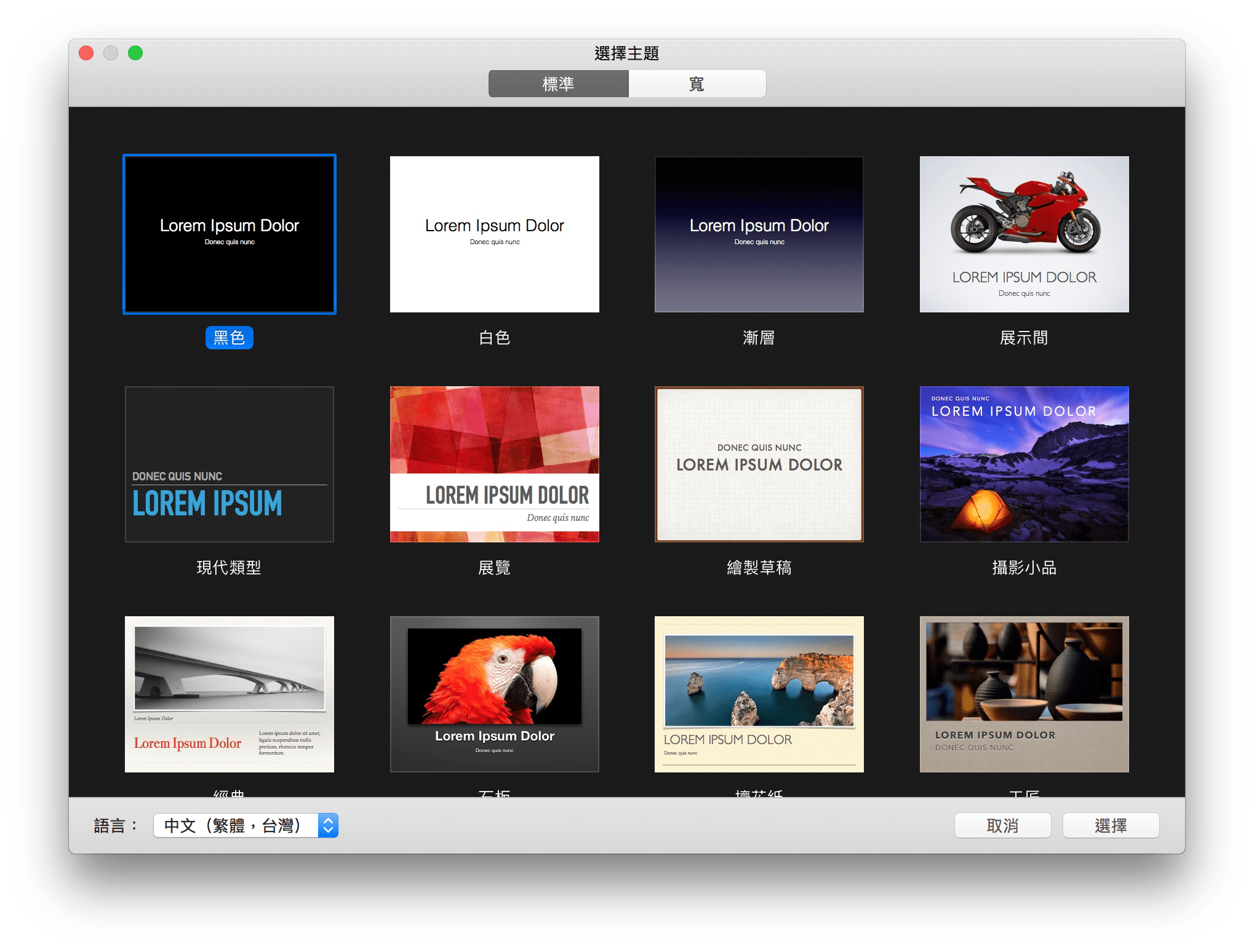 keynote界面,keyno图片,keyno图标_大山谷图库
