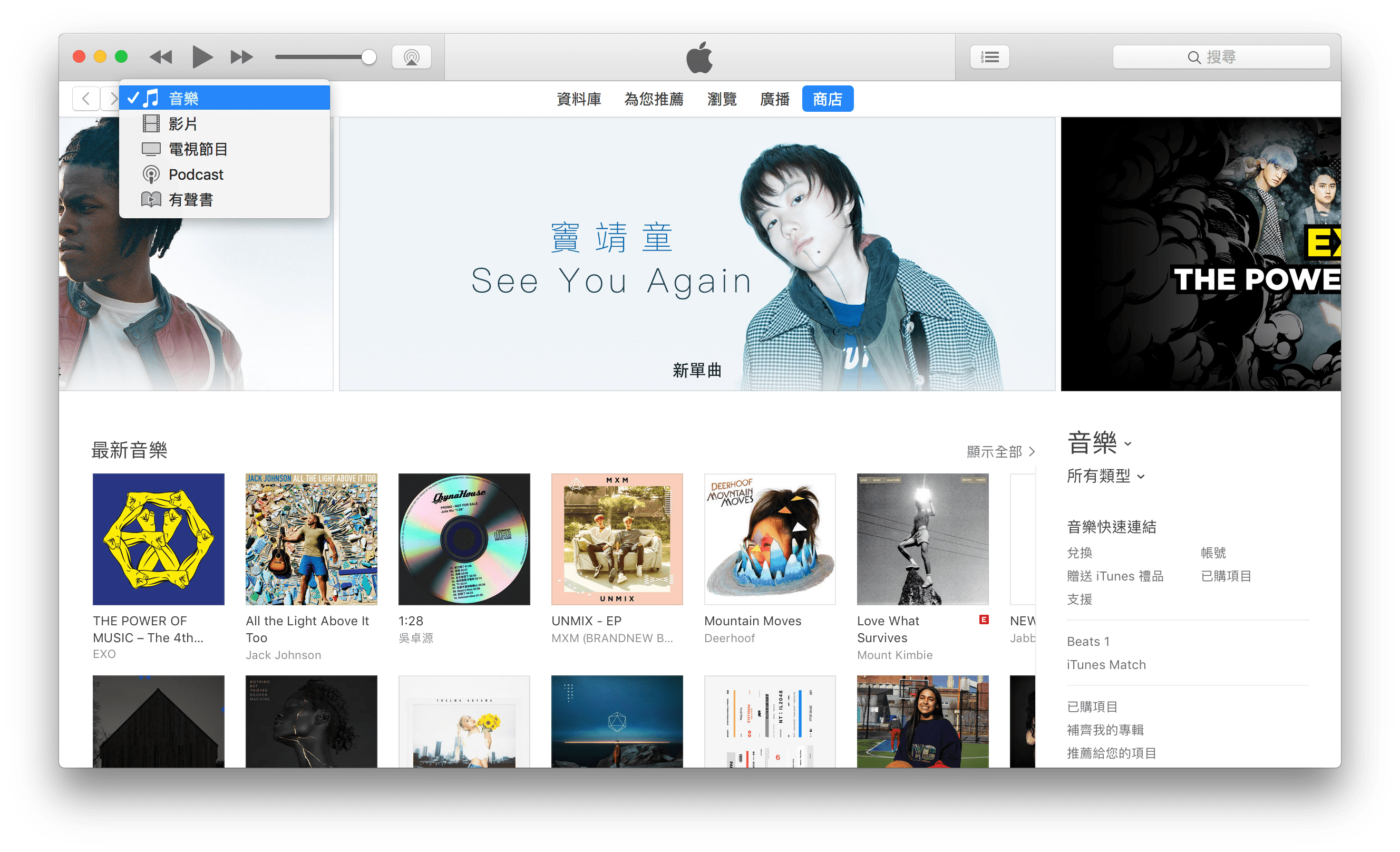 新版 iTunes 12.7 取消 App Store 專區 蘋果仁 果仁 iPhone/iOS/好物推薦科技媒體