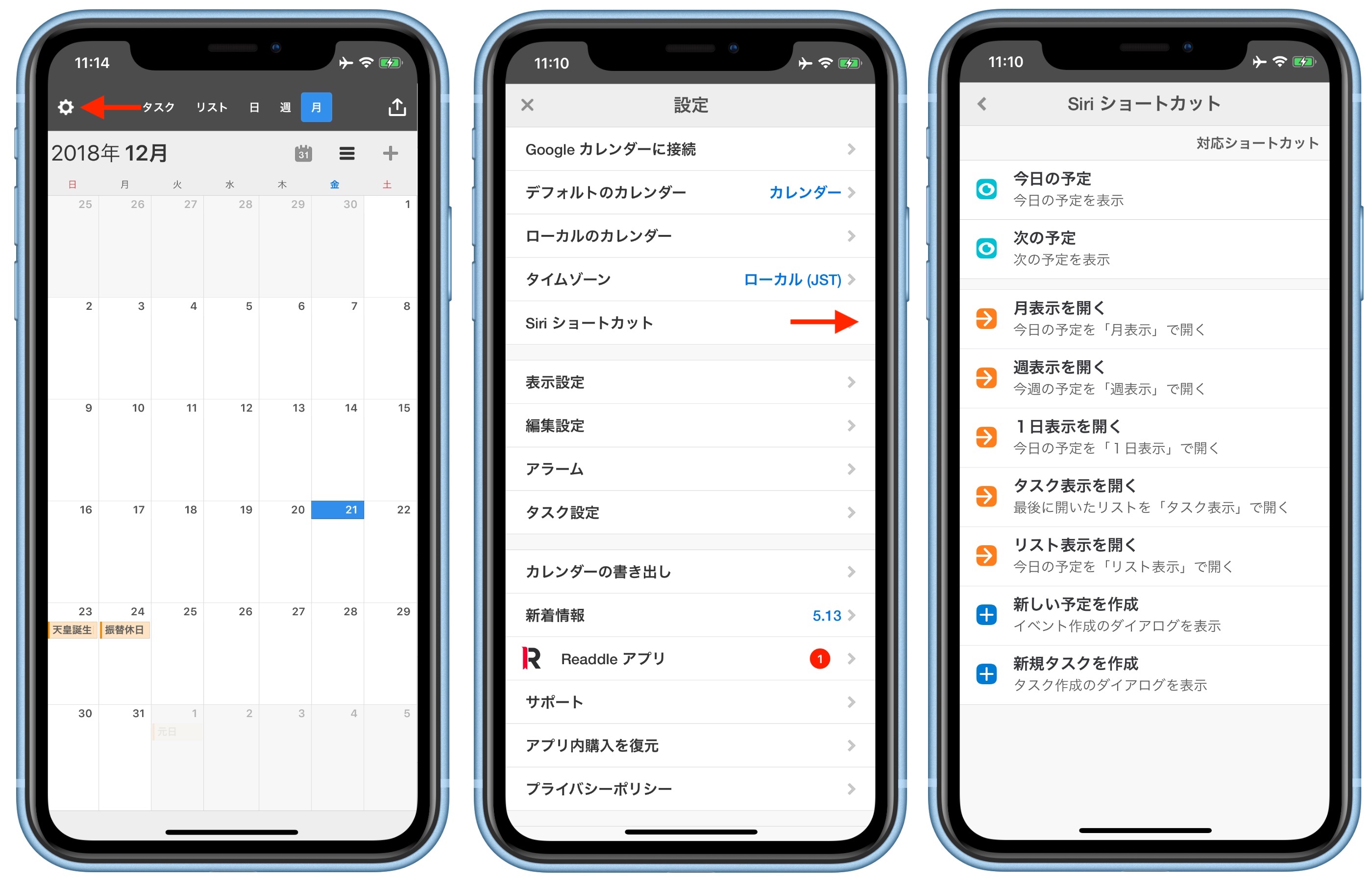 Readdleのカレンダーアプリ「Calendars 5」がApple WatchとSiriショートカットに対応。 AAPL Ch.