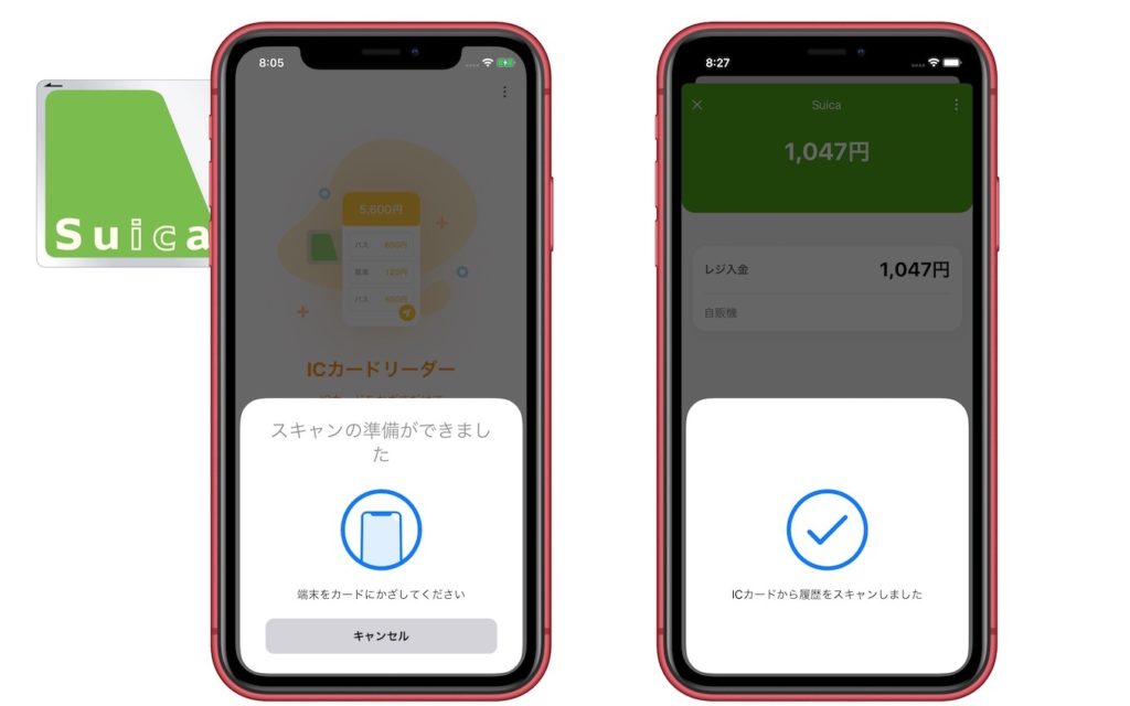 iOS 13を搭載したiPhone 7以降のiPhoneでSuicaやPASMOなどのICカードの履歴を読み取ることができる「ICカード