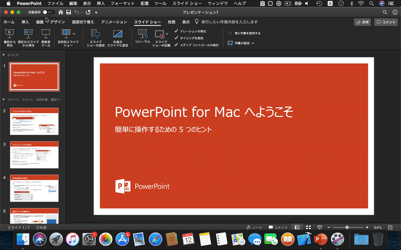 Microsoft、「Office 365 for Mac v16.35」をリリース。PowerPointの発表者