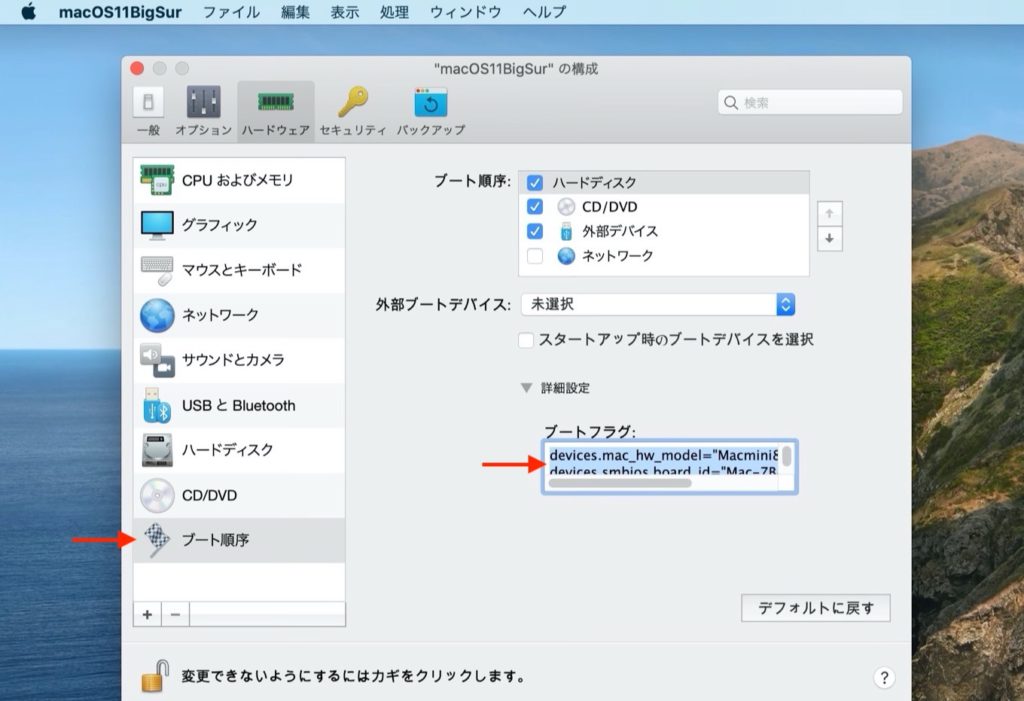 Parallels Desktopの仮想マシンに「macOS 11 Big Sur Beta」をインストールする方法