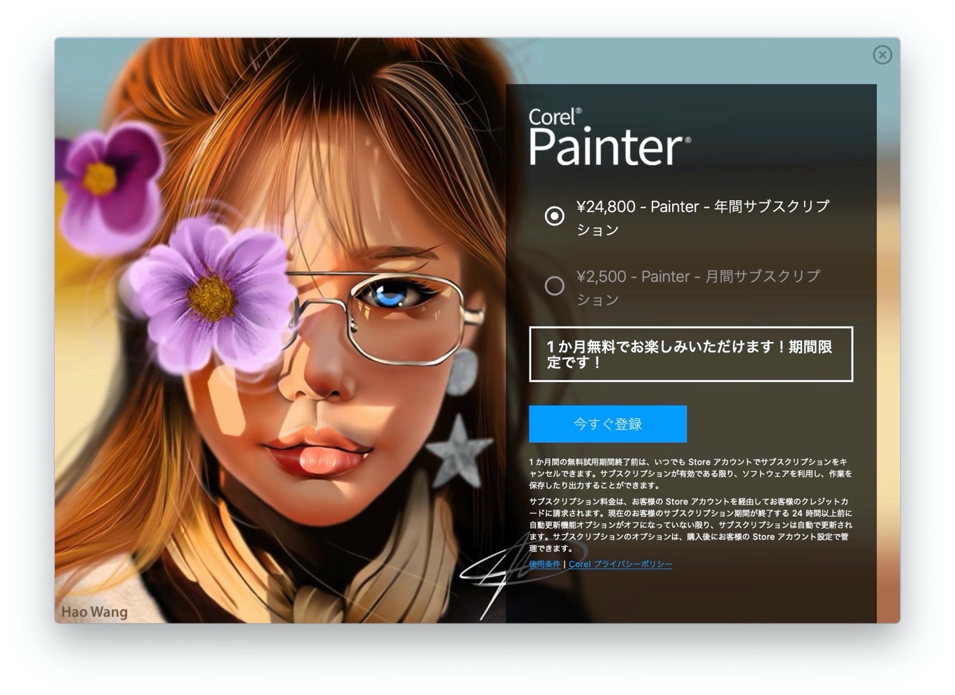 Corel、macOS 10.15 CatalinaやSidecarをサポートしたデジタルペイントアプリ「Corel Painter」をMac