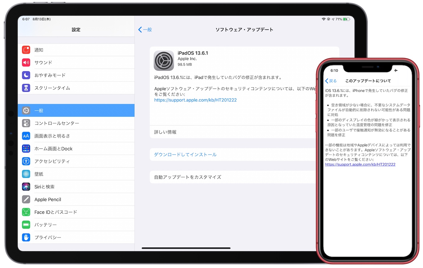 Apple、iOS 13/iPadOS 13のiPhoneやiPadでシステムがストレージの「その他」を解放できない不具合があるとしてサポート