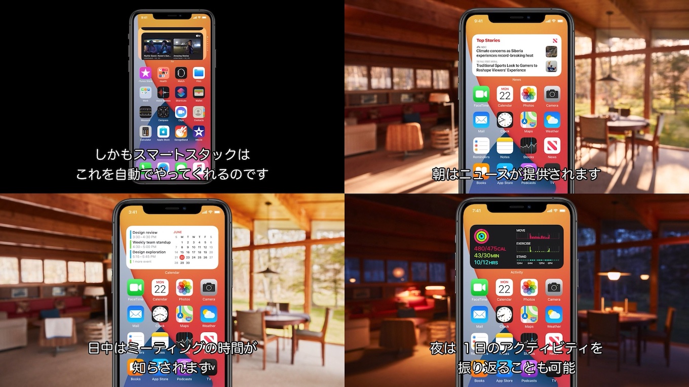 iOS 14/iPadOS 14でホーム画面に固定できるようになったウィジェットの「スマートスタック」を使う方法。 AAPL Ch.