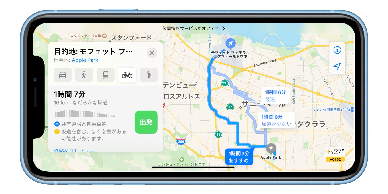 Google マップの自転車ルートの設定について｜G Tips maps 自転車 Austintietro
