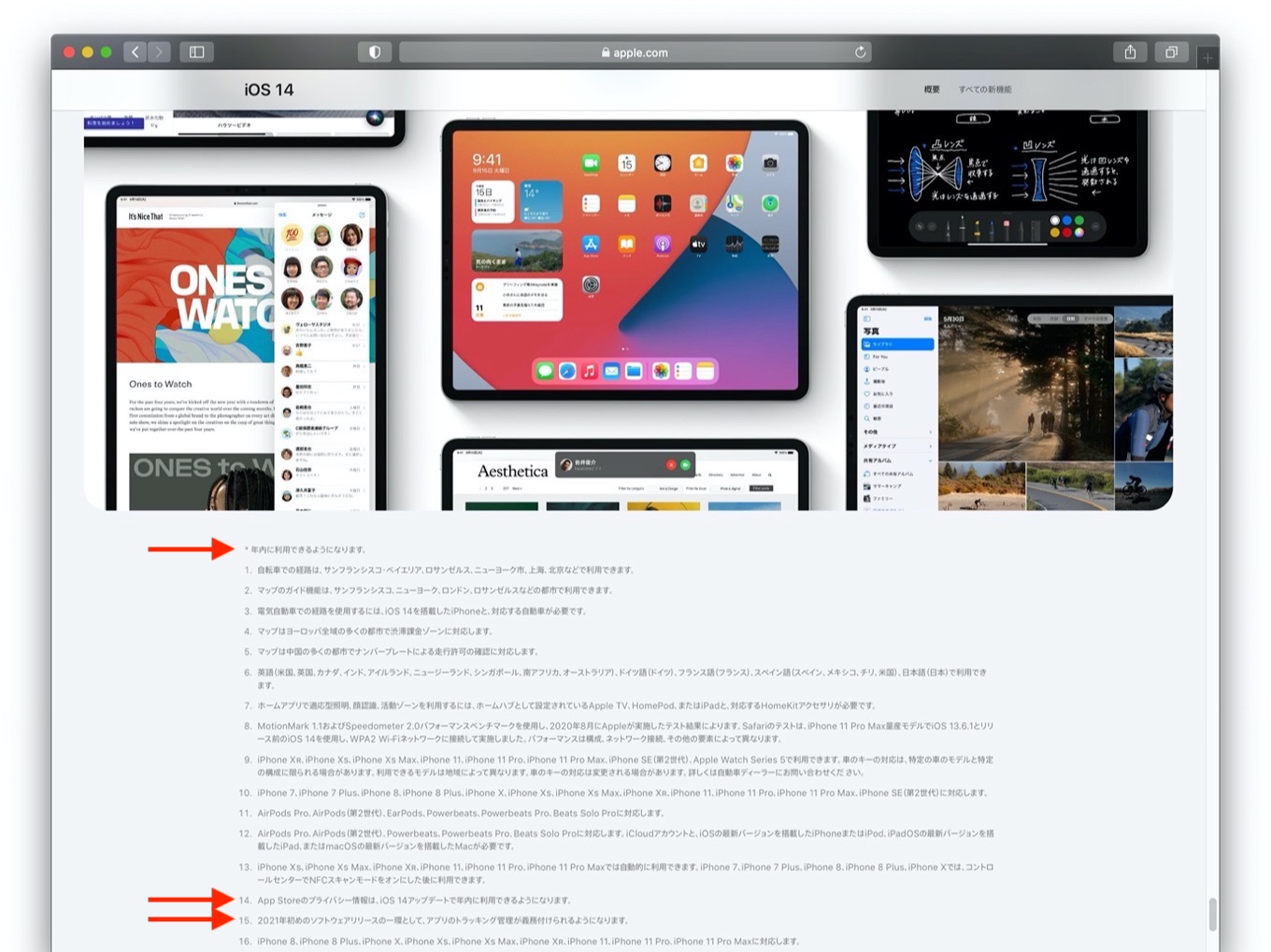 Apple、App Storeのサブスクリプションを1回の購入で家族と共有できるサブスクリプションのファミリー共有