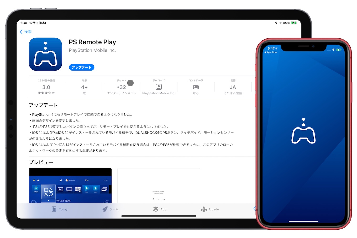 SIE、PlayStation 5のリモートプレイ接続やDUALSHOCK4のPSボタン、タッチパッド、モーション