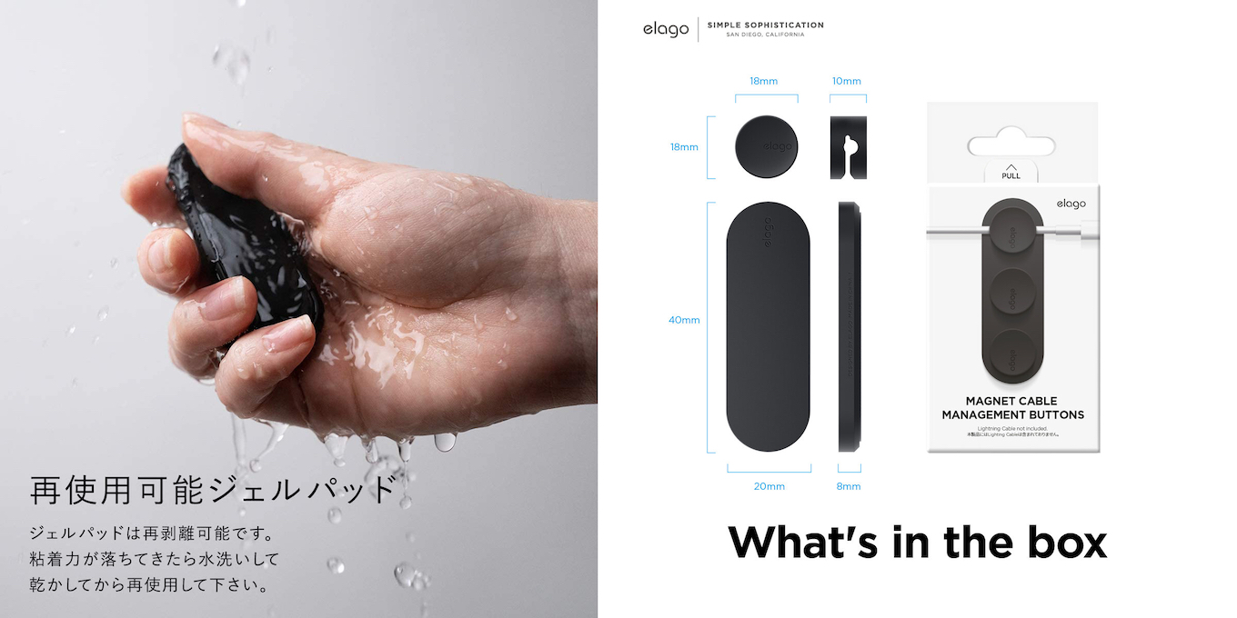Cable Management」を