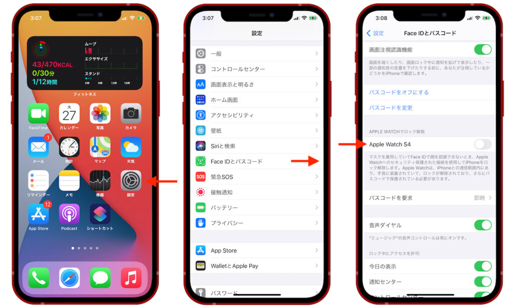 Apple Watchを利用してマスクを着けたままFace ID対応iPhoneのロックを解除する方法。